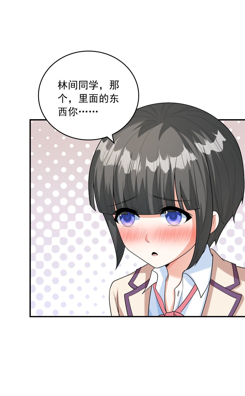 023书包内的内衣39