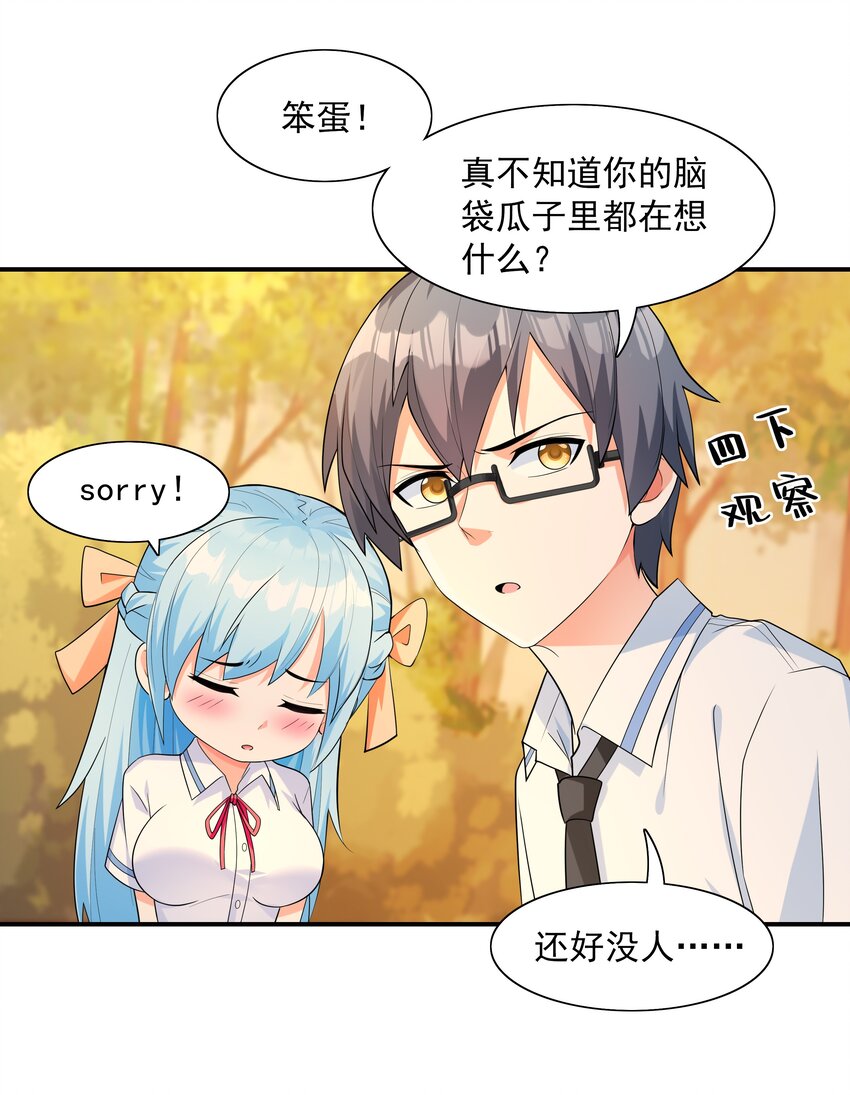 002 加入格斗社14