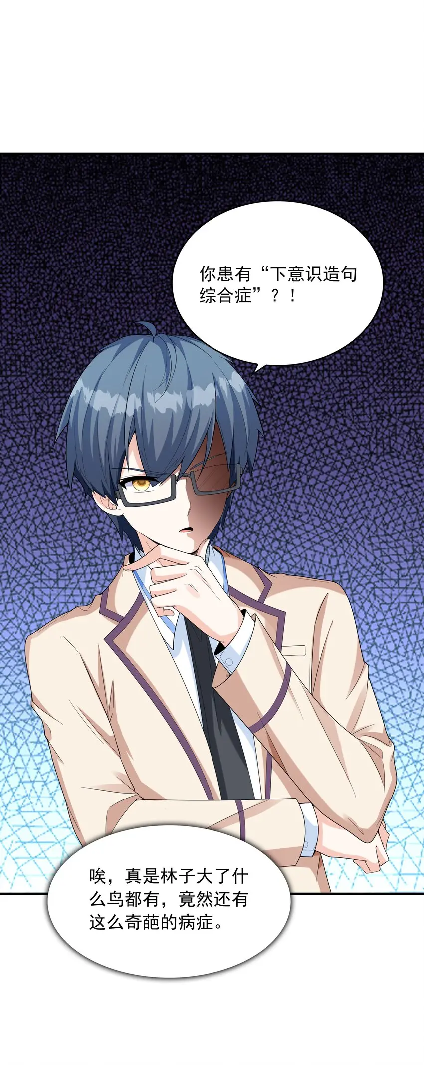 022语出惊人46