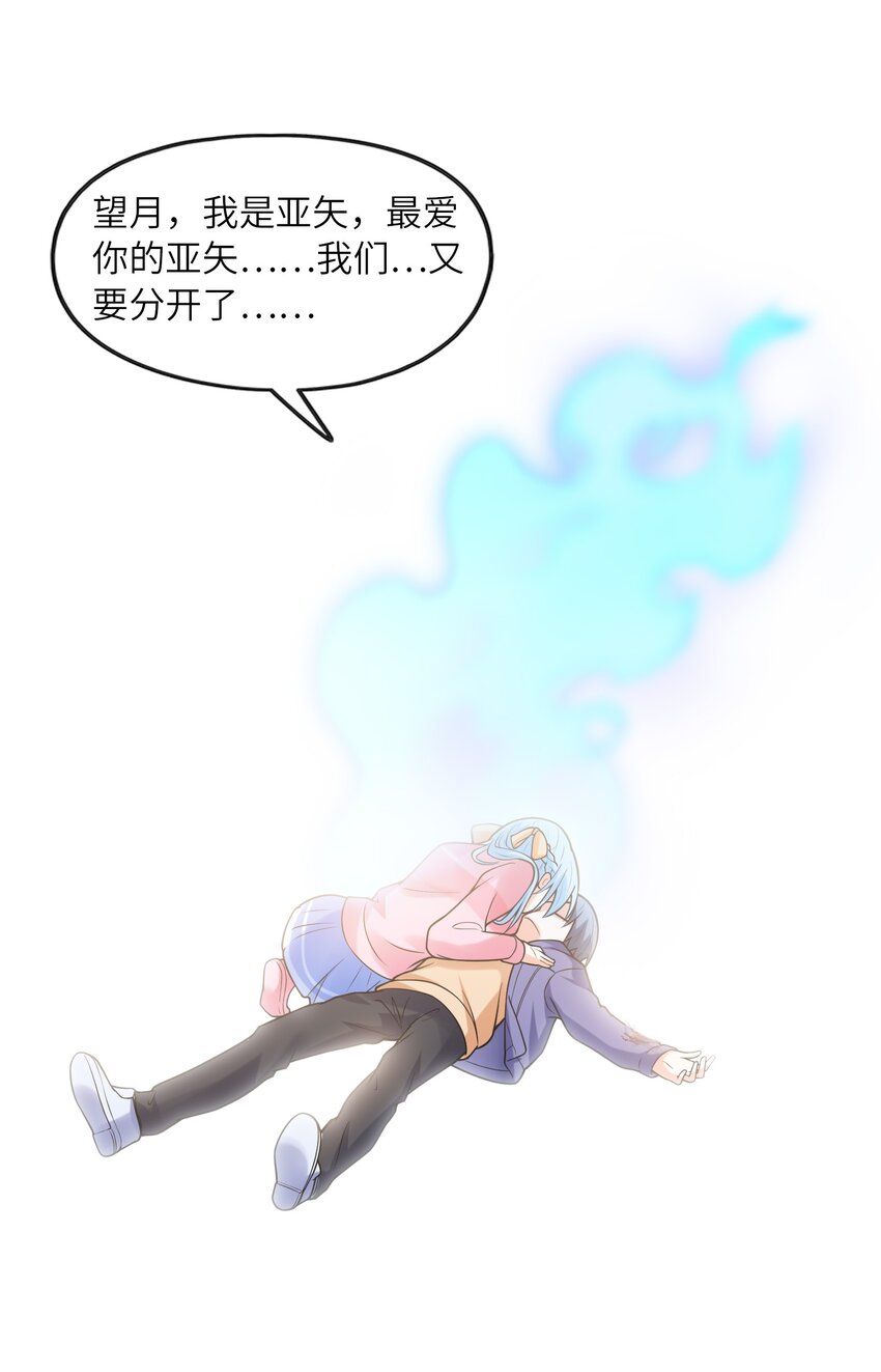 034重伤的亚矢46