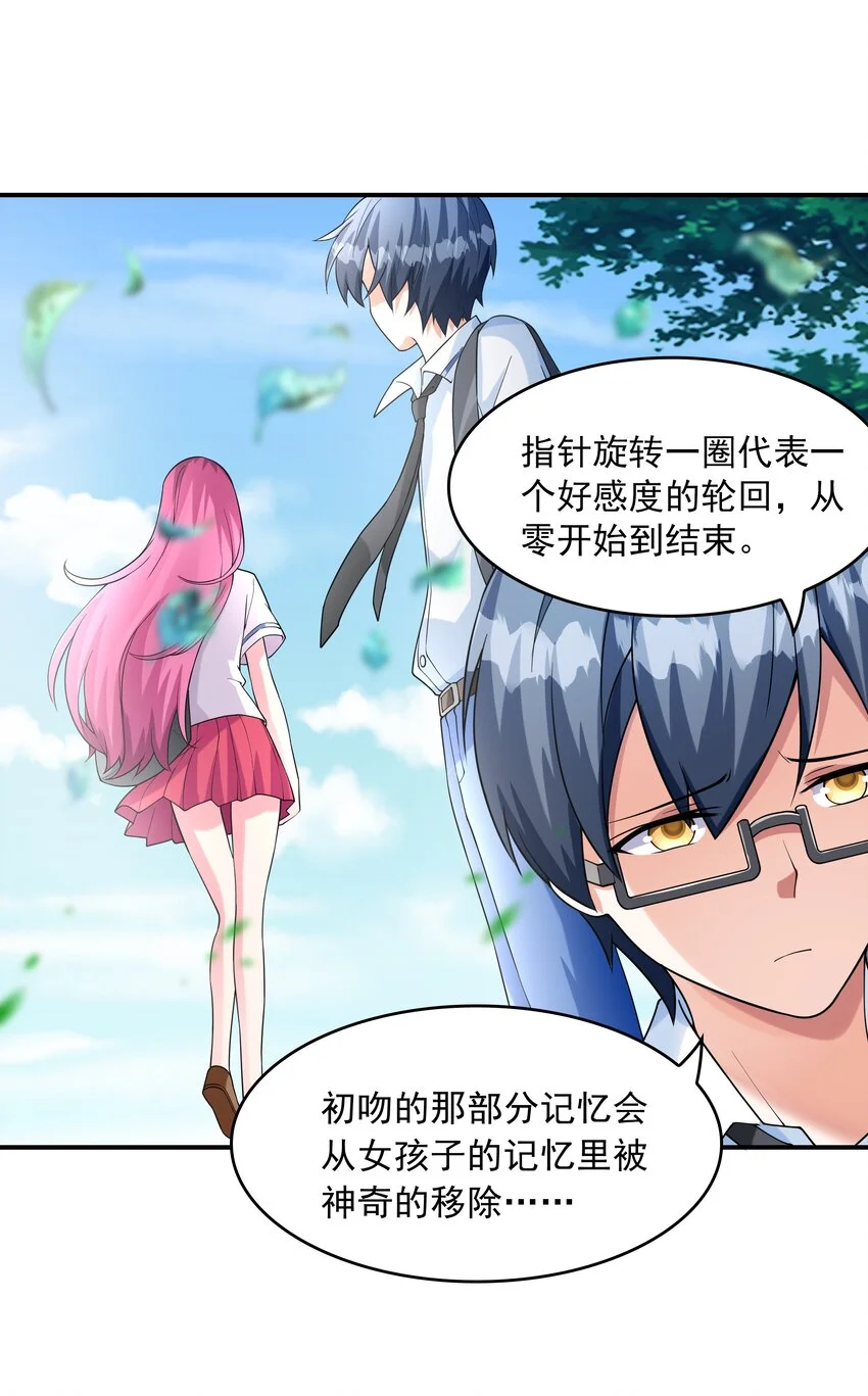 008 第二位女孩出现3