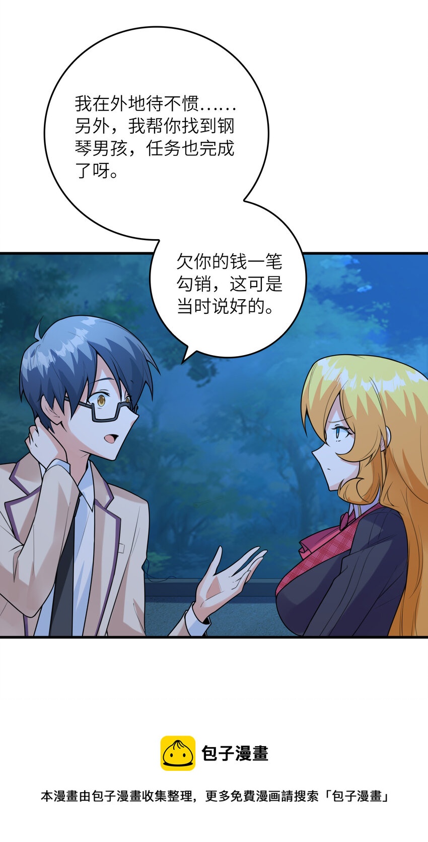 051 演唱会49