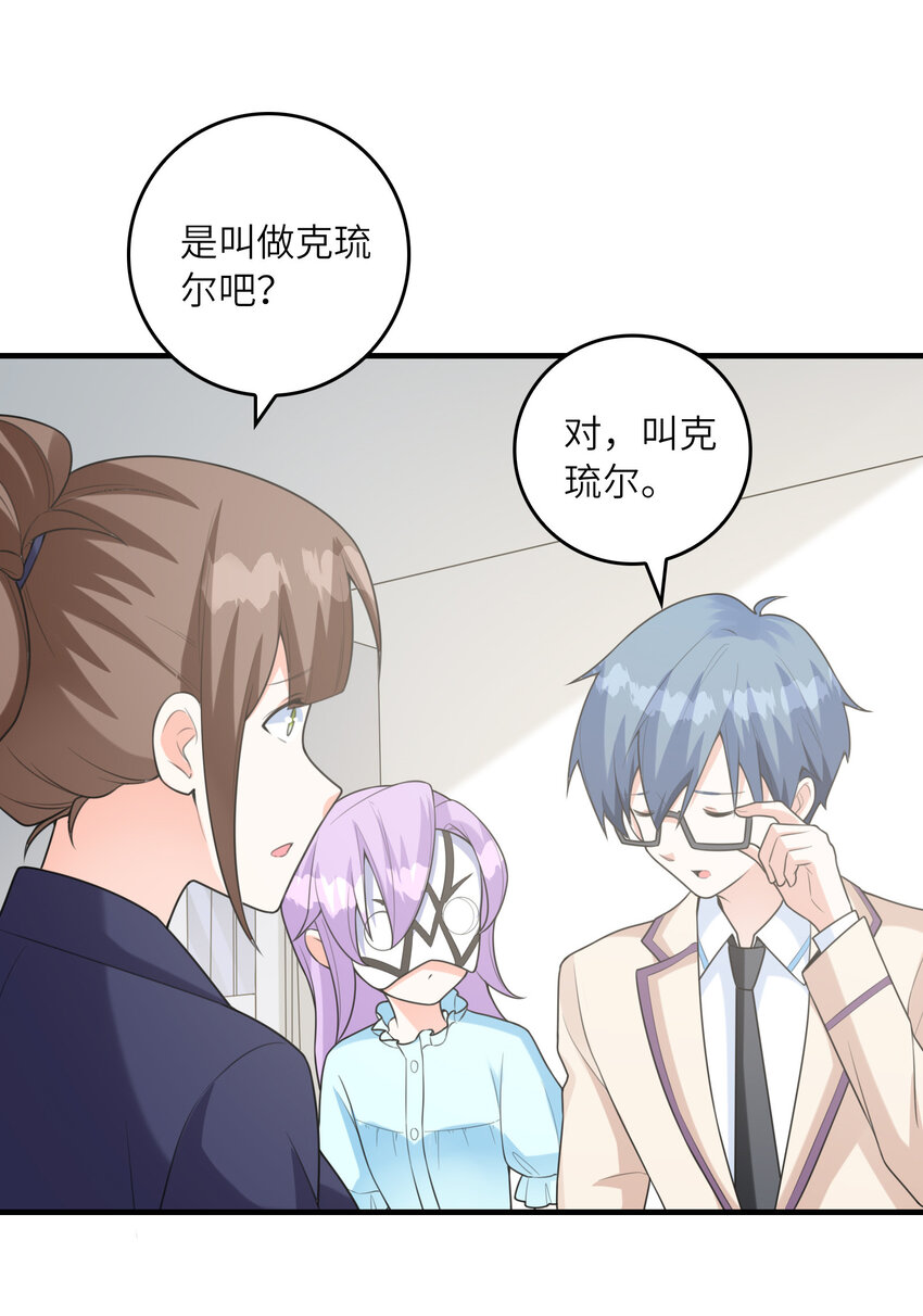 048 送克琉尔入学10
