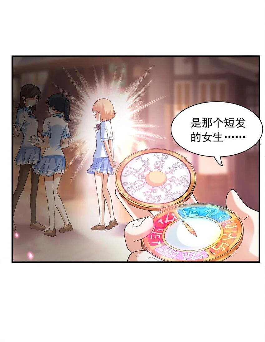 008 第二位女孩出现42