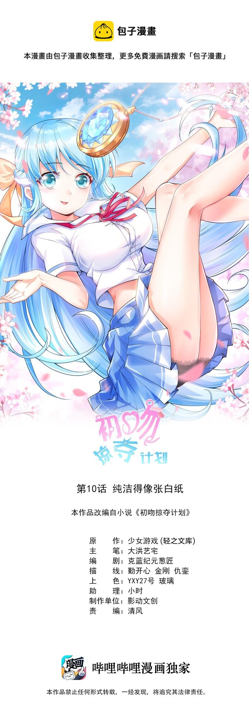 010 纯洁得像白纸0