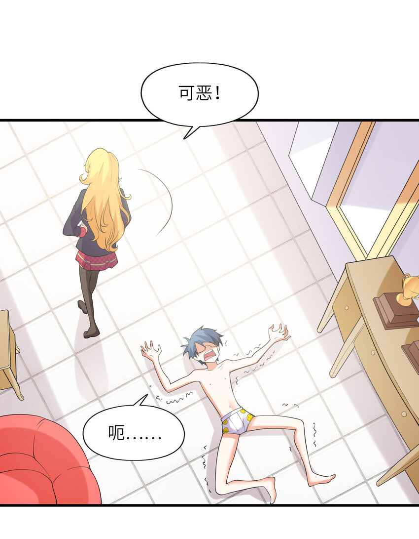045 妮莉雅暗恋的男孩6