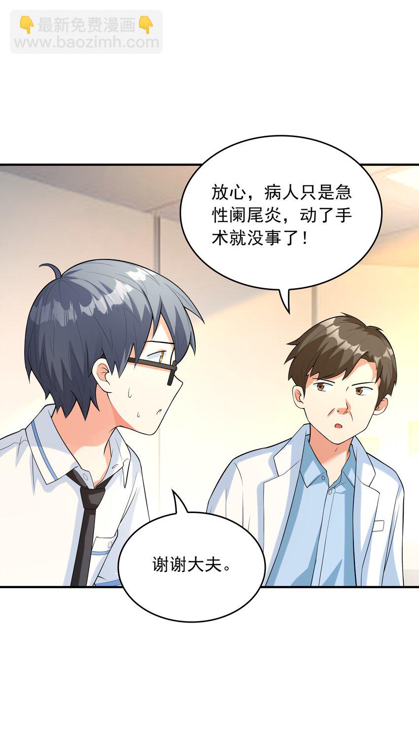 014突发情况29