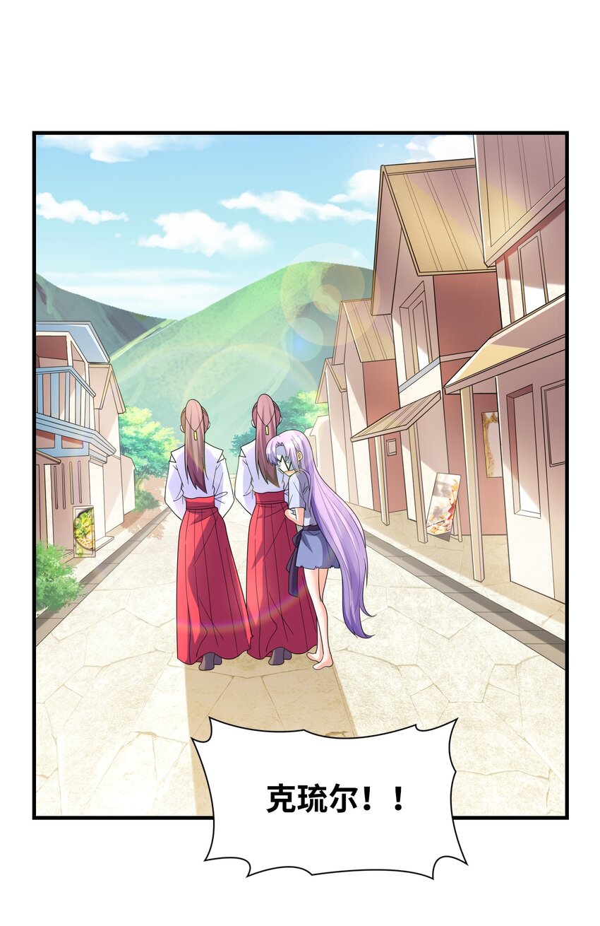 032克琉尔和巫女20