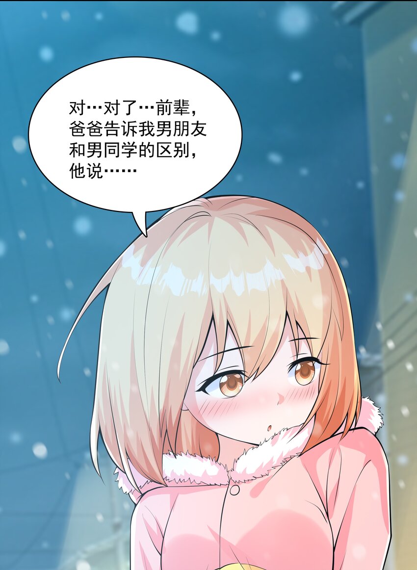 015笑熏的初吻11