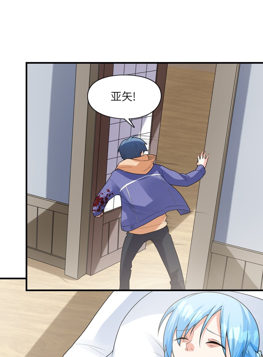 034重伤的亚矢12