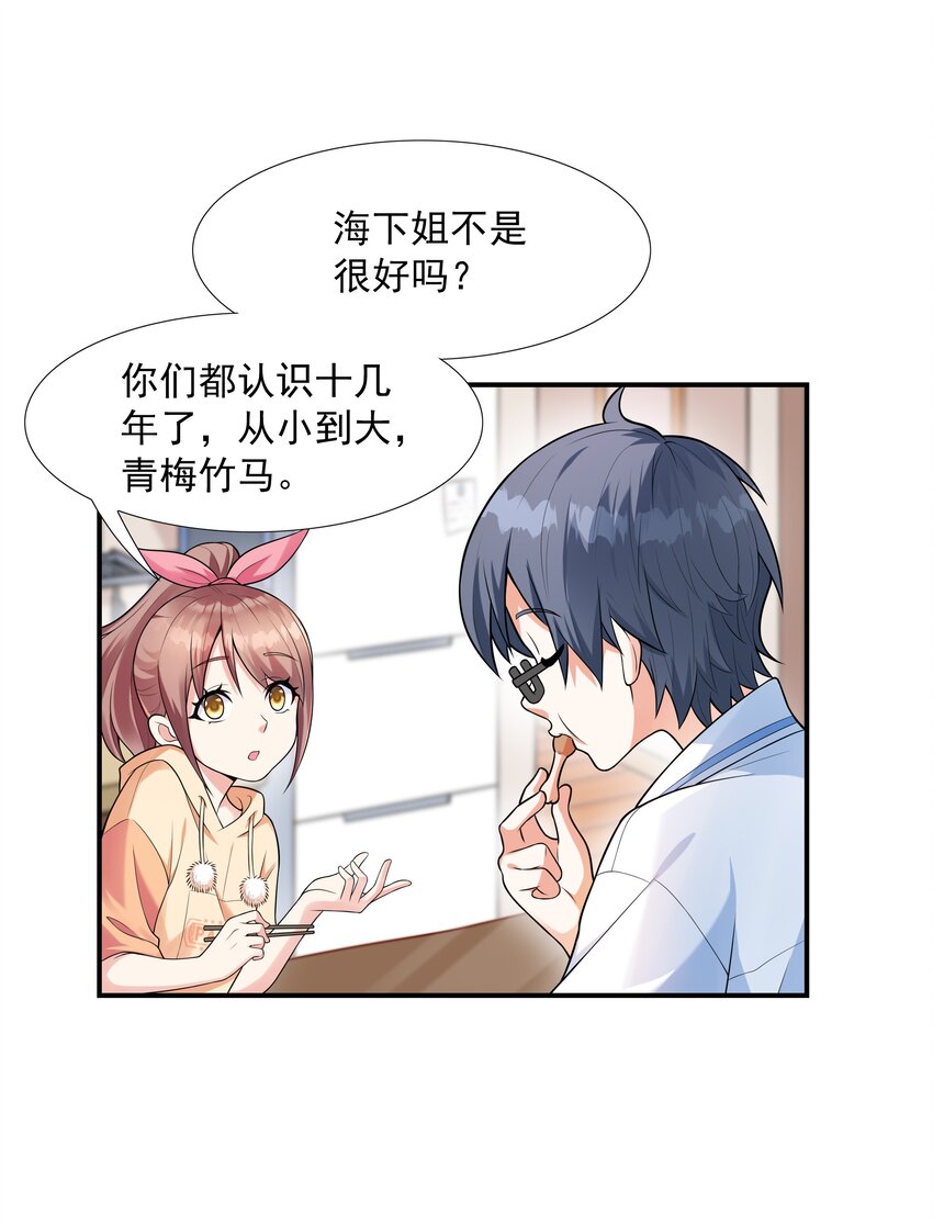 001 绝对恋爱免疫症36