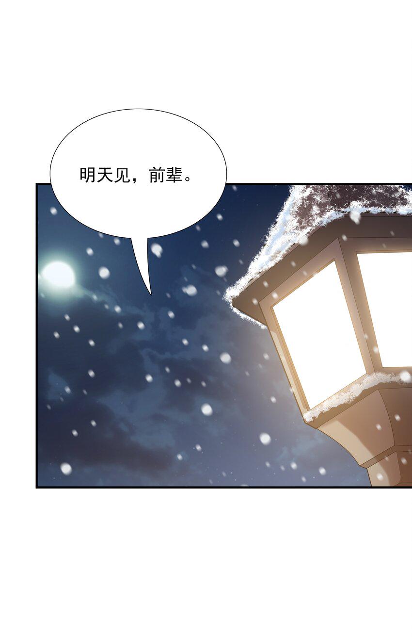 015笑熏的初吻27
