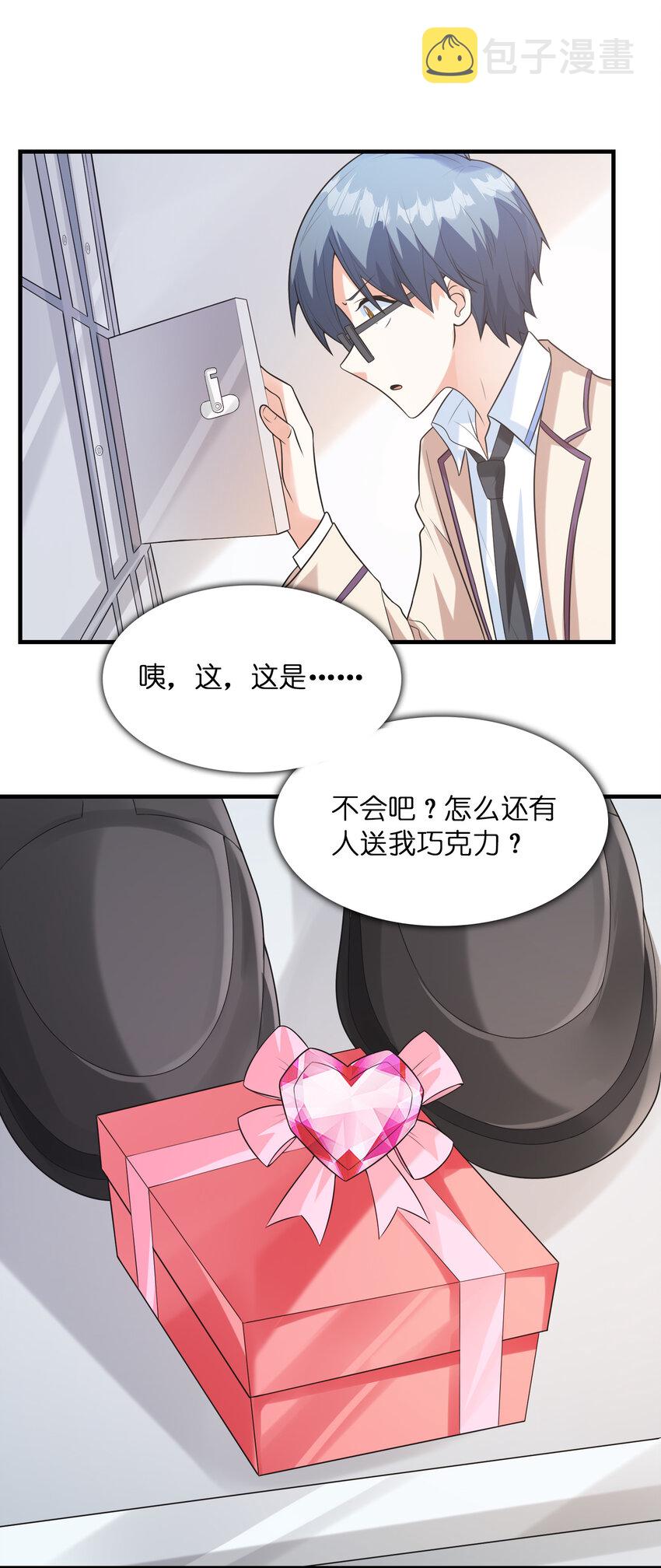 043 第七份巧克力48