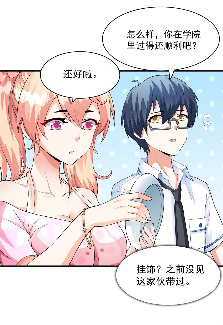 005 我想送你回家52