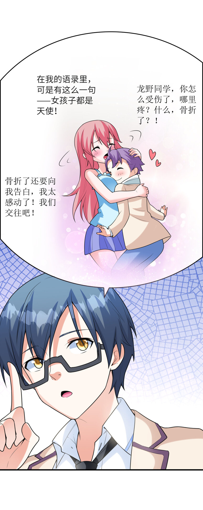038 偶像也是初吻对象22