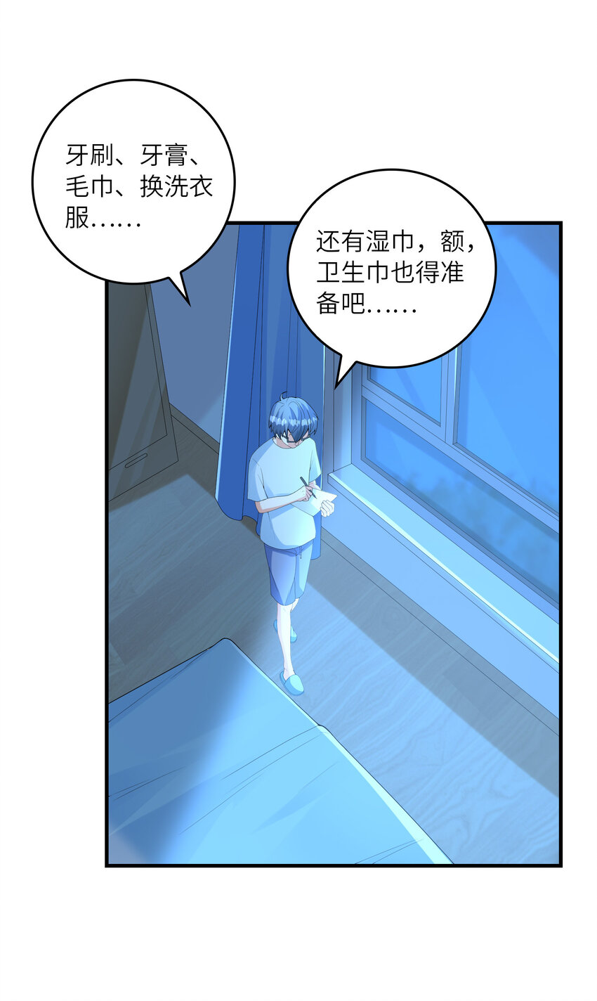 046 死亡幻觉32