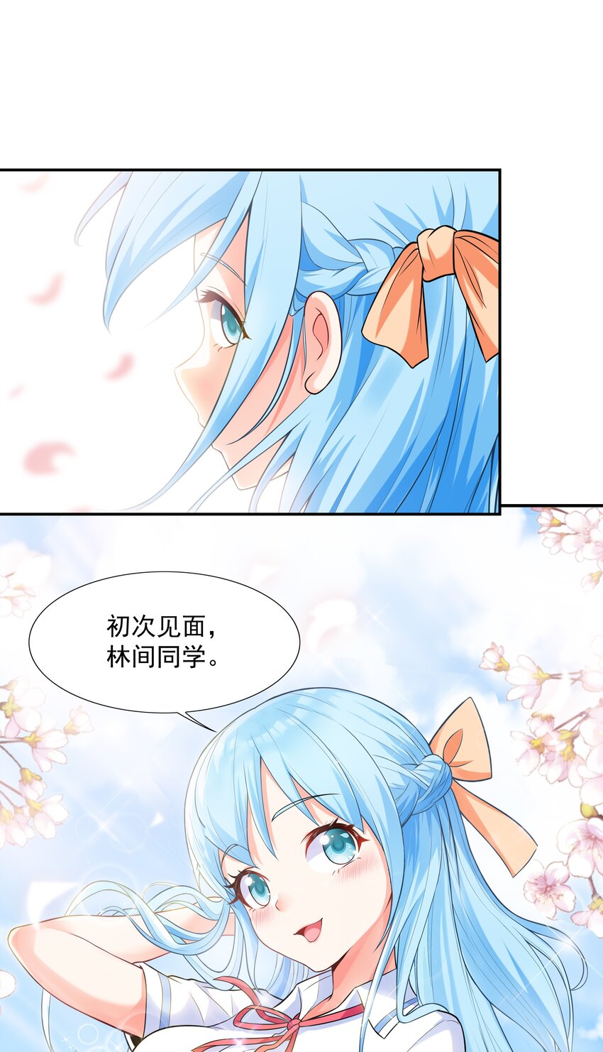 001 绝对恋爱免疫症51