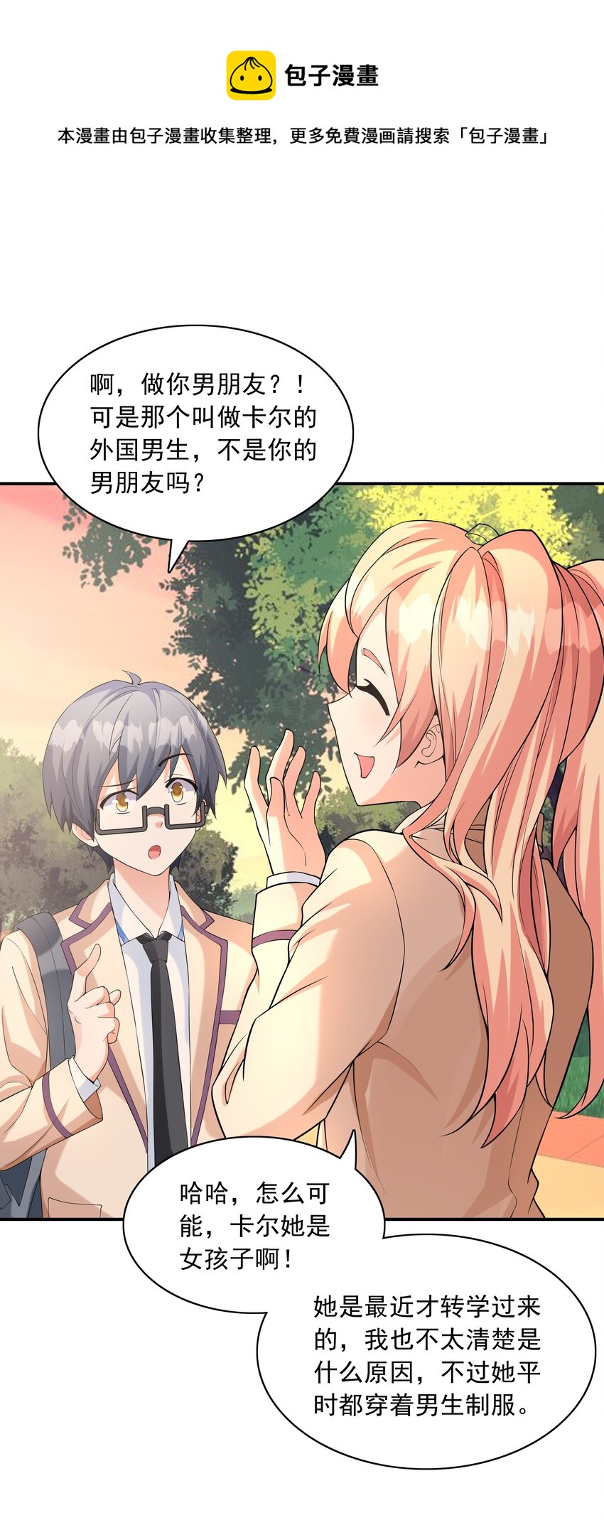 015笑熏的初吻52