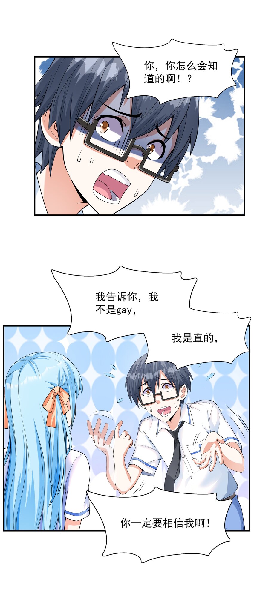 001 绝对恋爱免疫症61