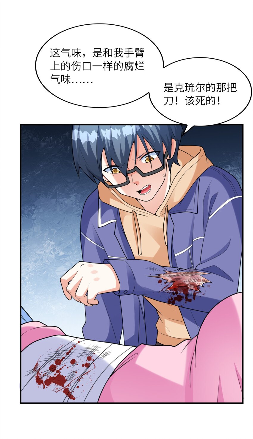 034重伤的亚矢16