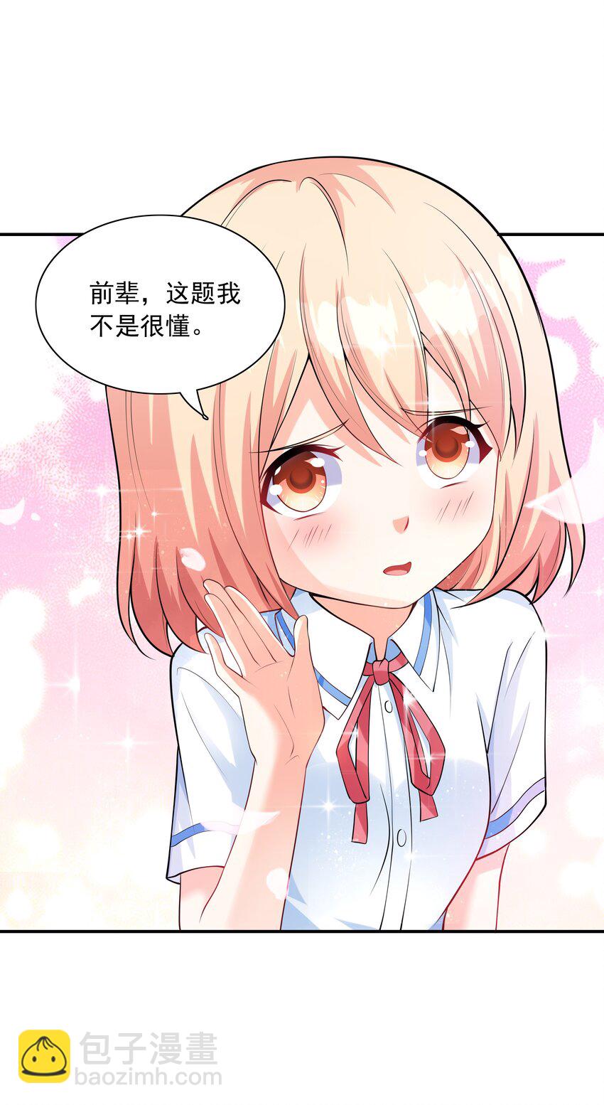 012 被撩到了26