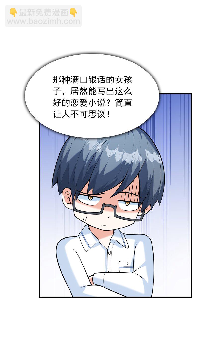 023书包内的内衣64