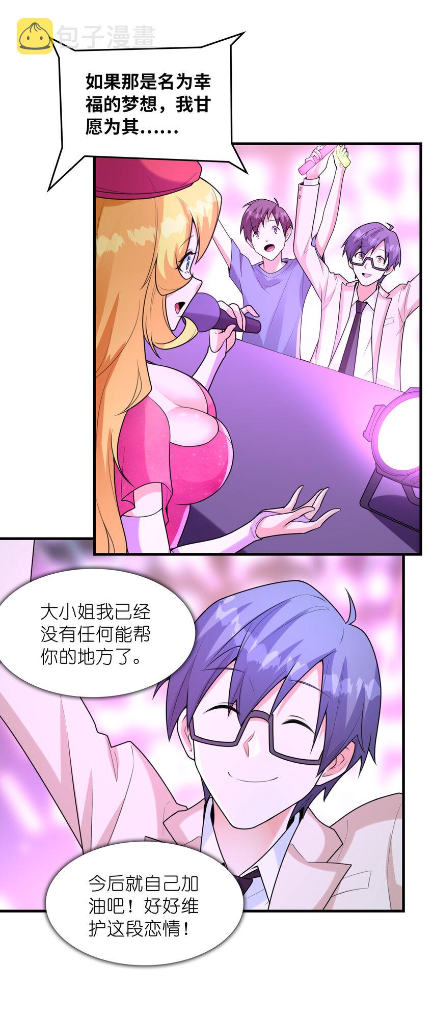 051 演唱会15