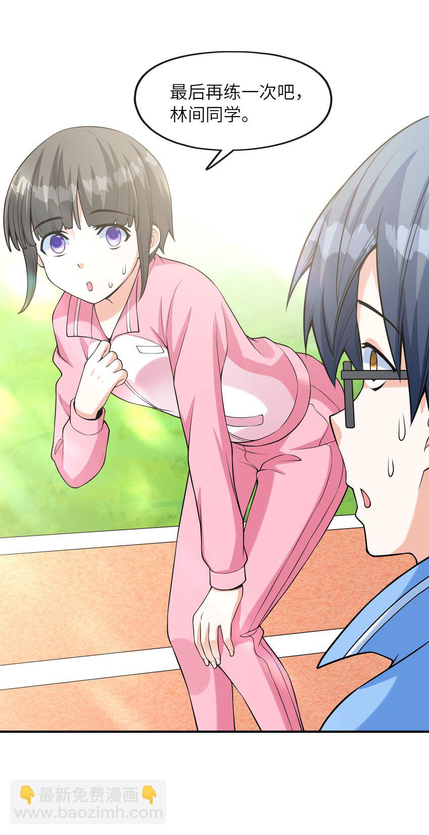 027二人三足29