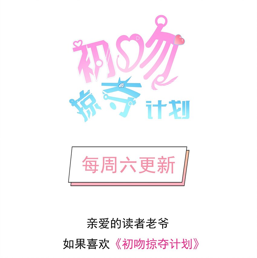 029借你的初吻63