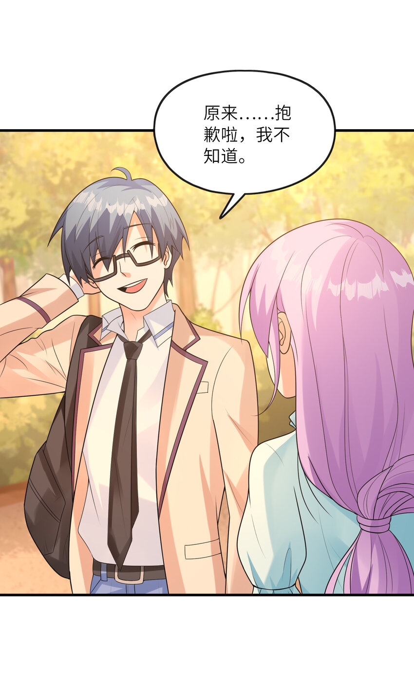 045 妮莉雅暗恋的男孩43