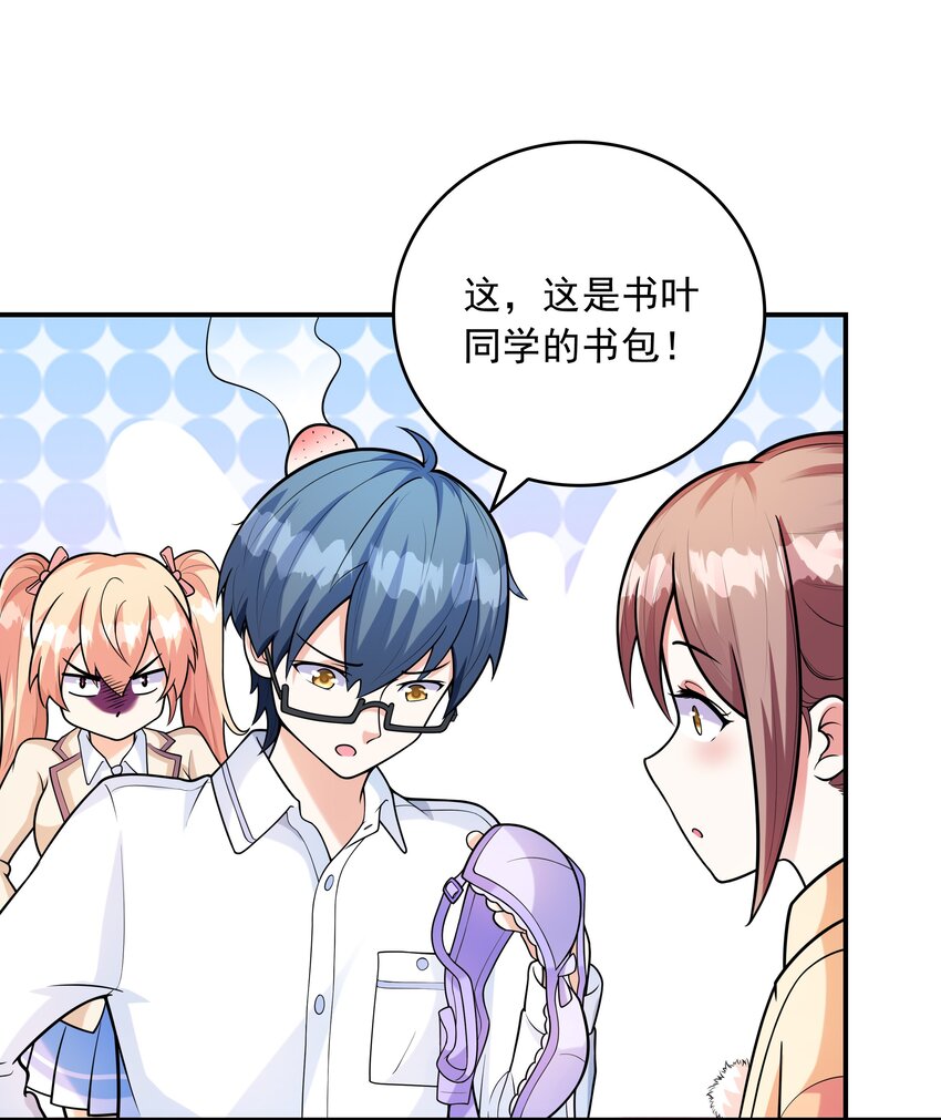 023书包内的内衣10
