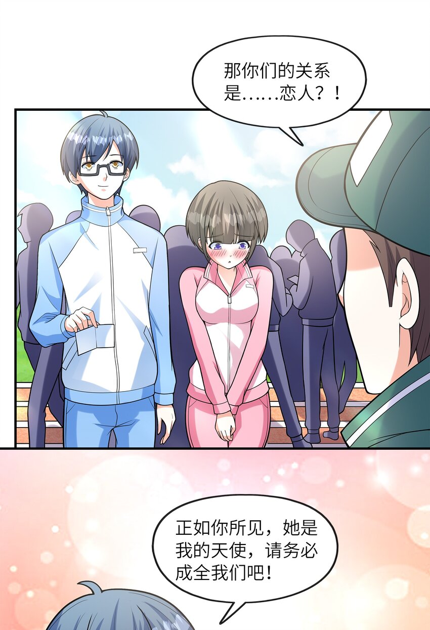 029借你的初吻2