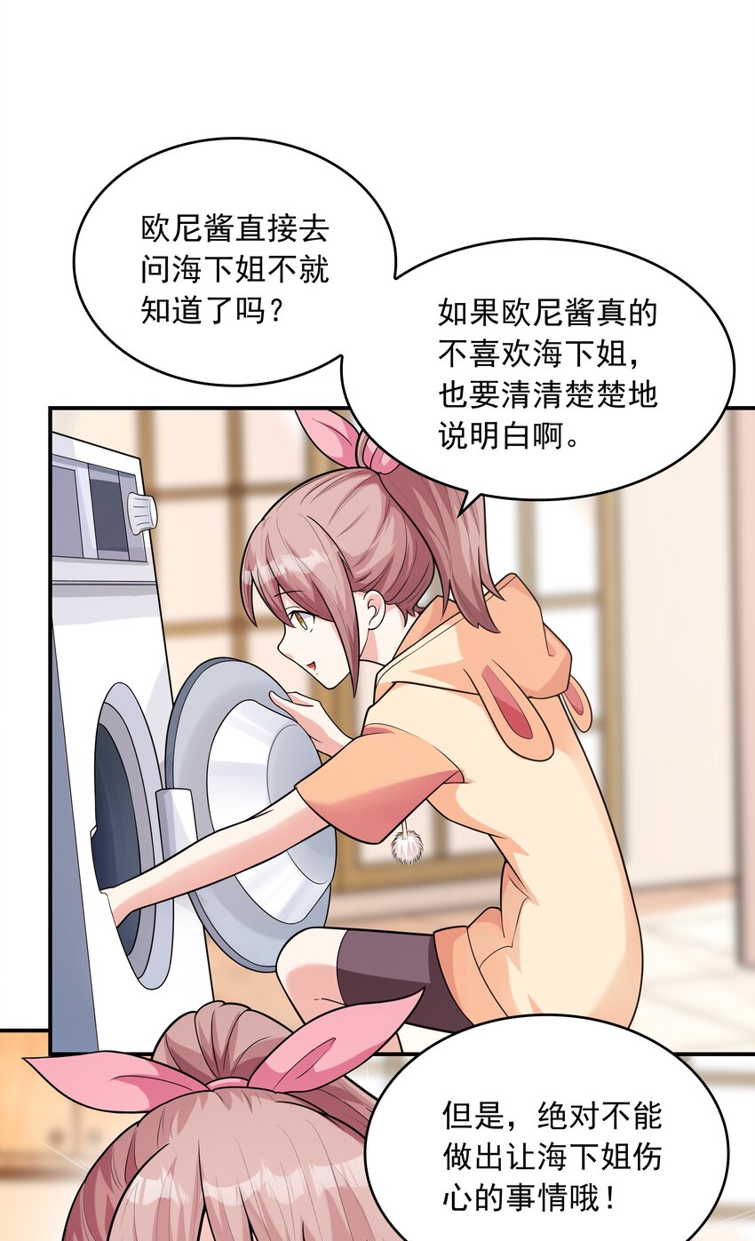 017十一点半的好感度7