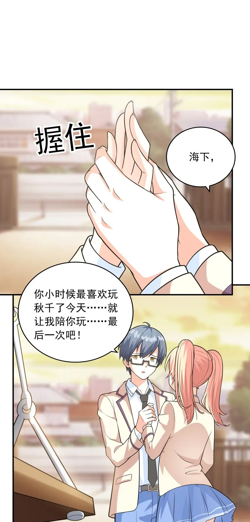 021忘记我吧！37