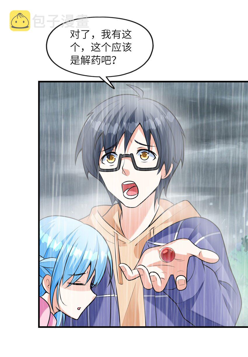 034重伤的亚矢27