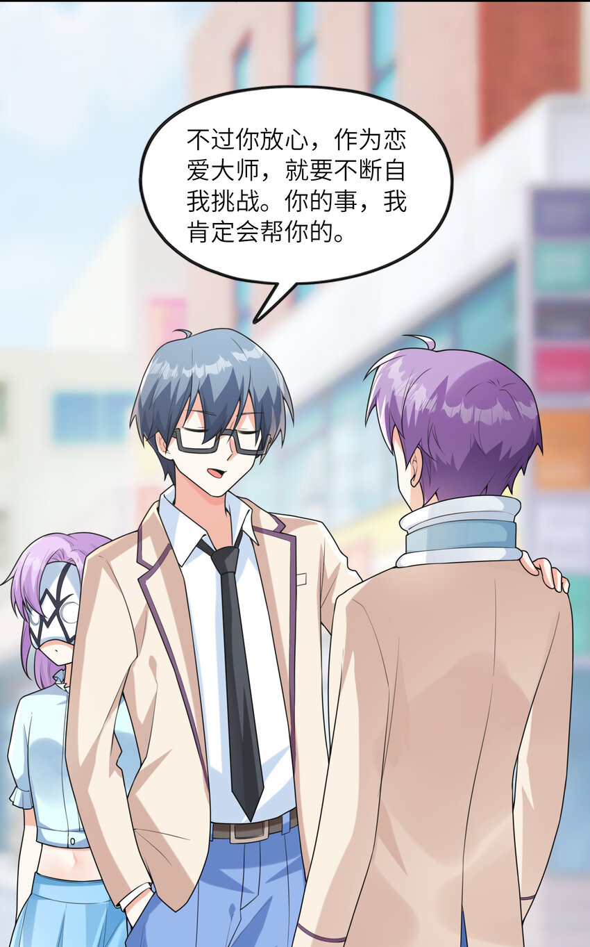038 偶像也是初吻对象32
