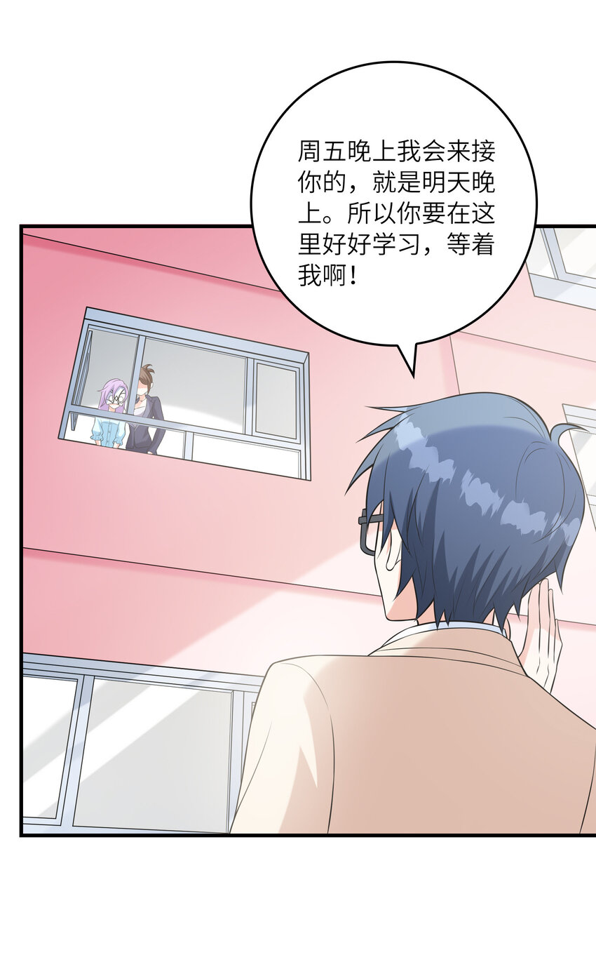 048 送克琉尔入学26