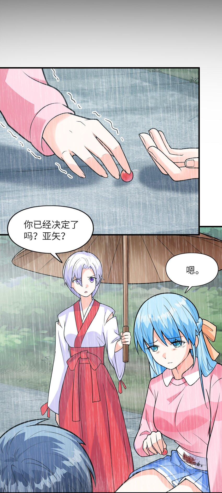 034重伤的亚矢43