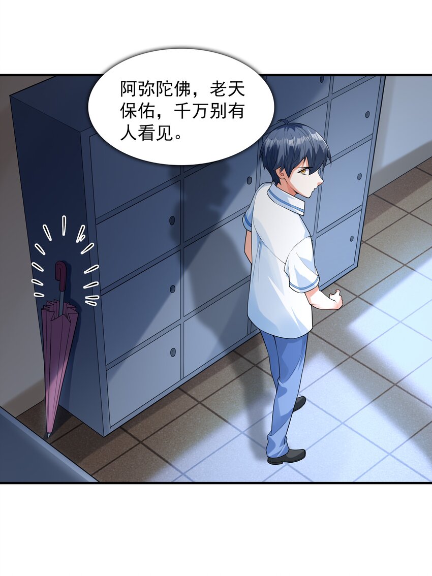 002 加入格斗社69