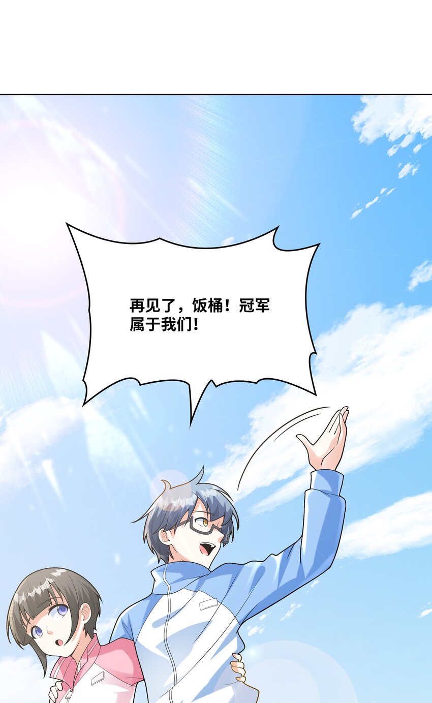 027二人三足71