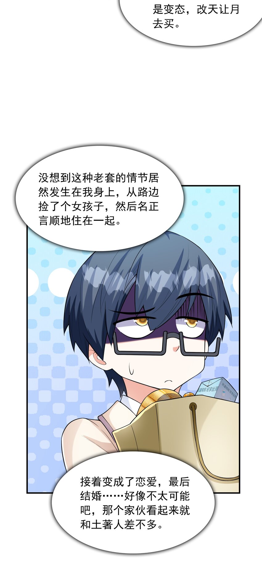024奇葩土著少女48