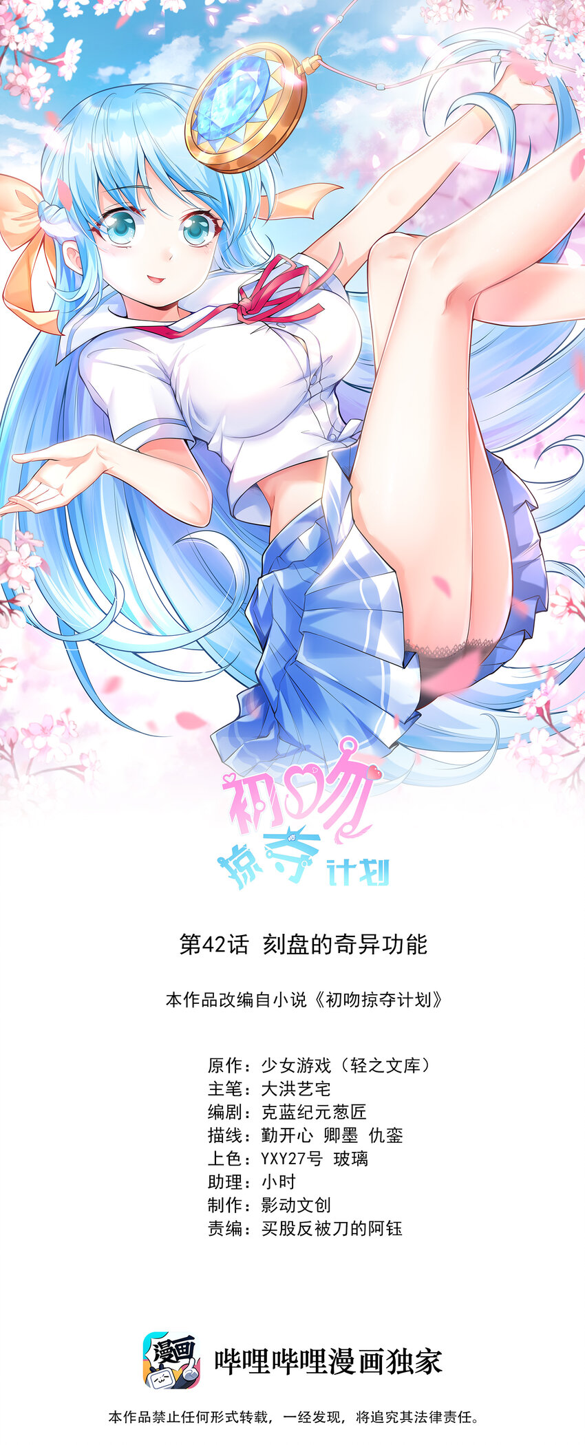 42 刻盘的奇异功能0