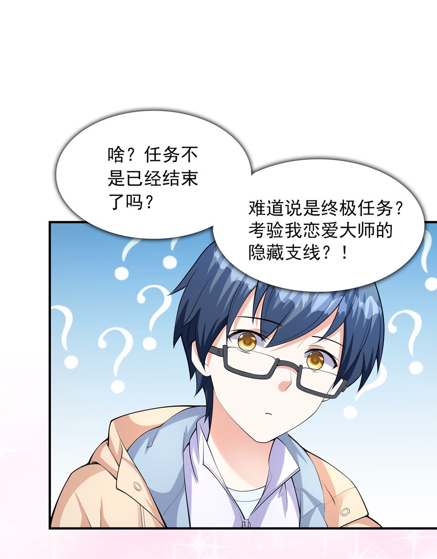 016贴心男友50