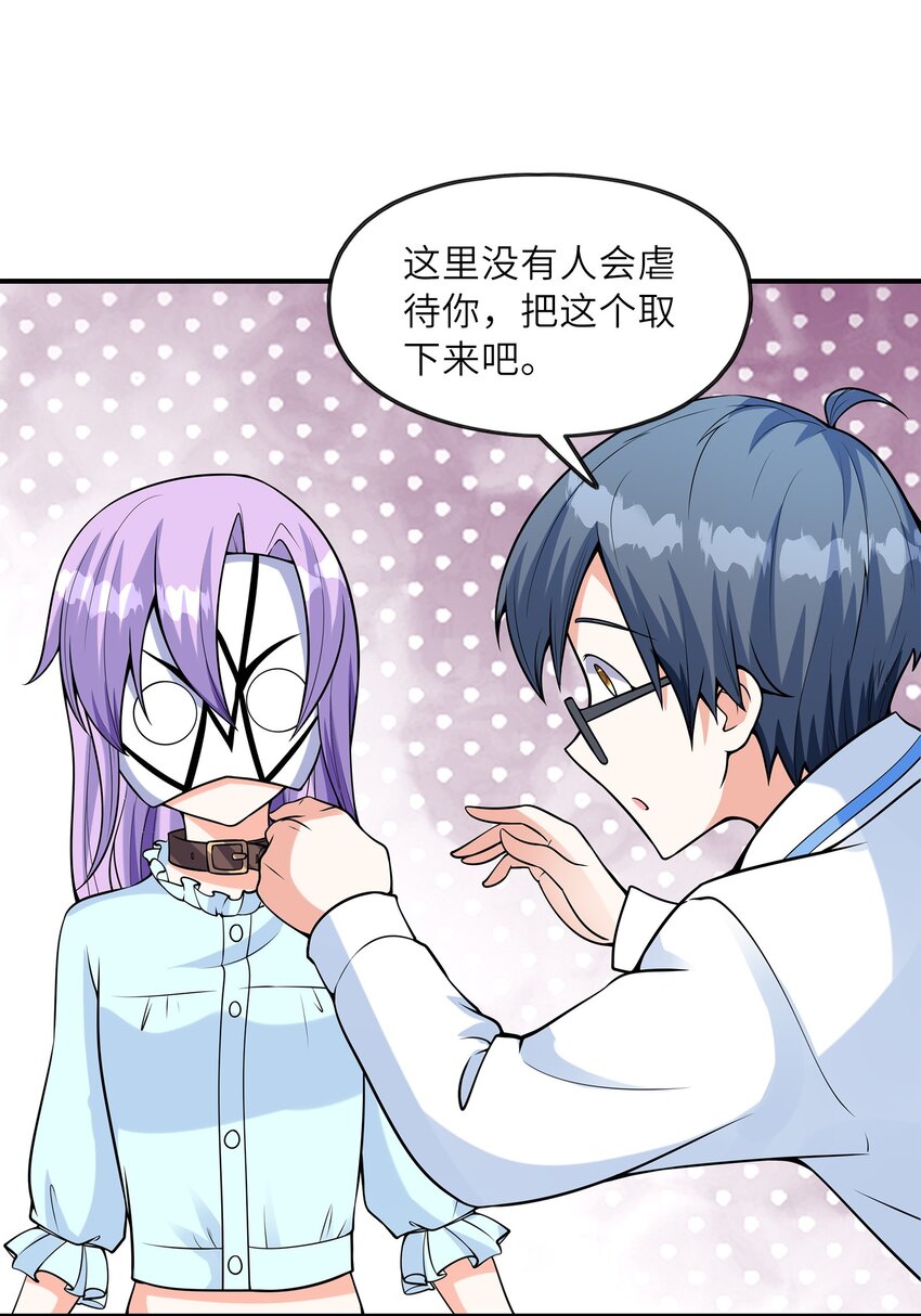 026神秘萝莉53
