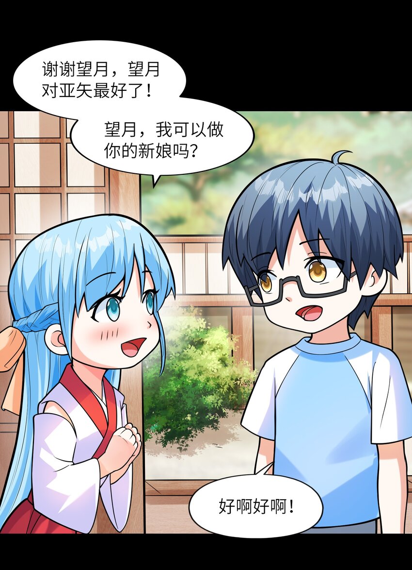 034重伤的亚矢41