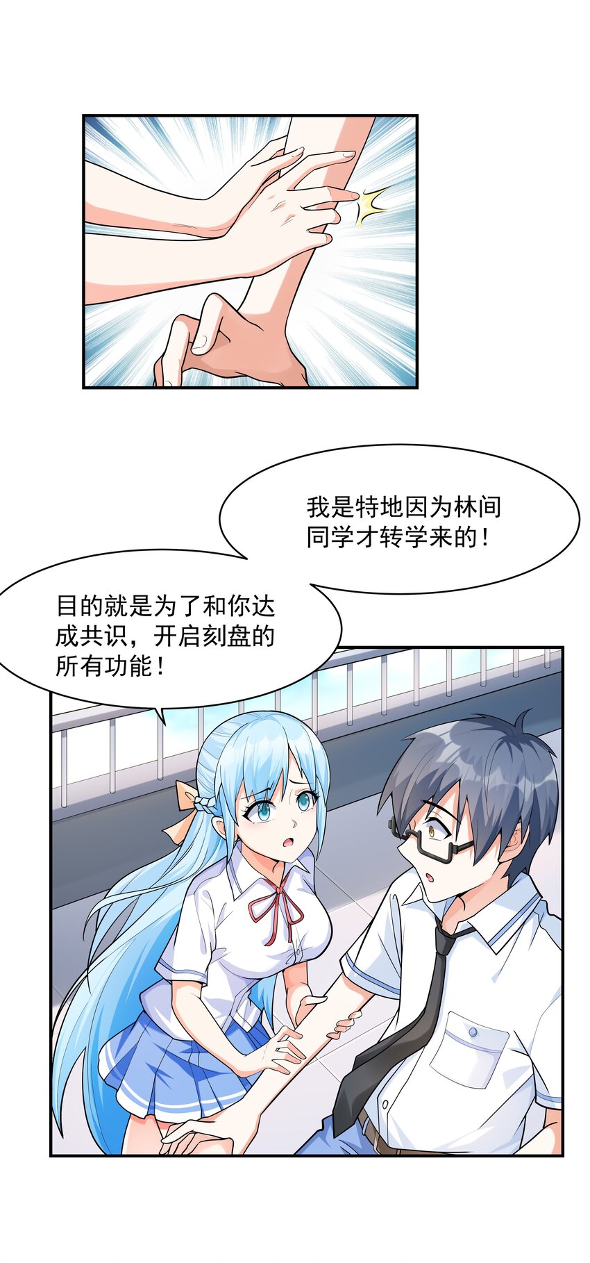 001 绝对恋爱免疫症71