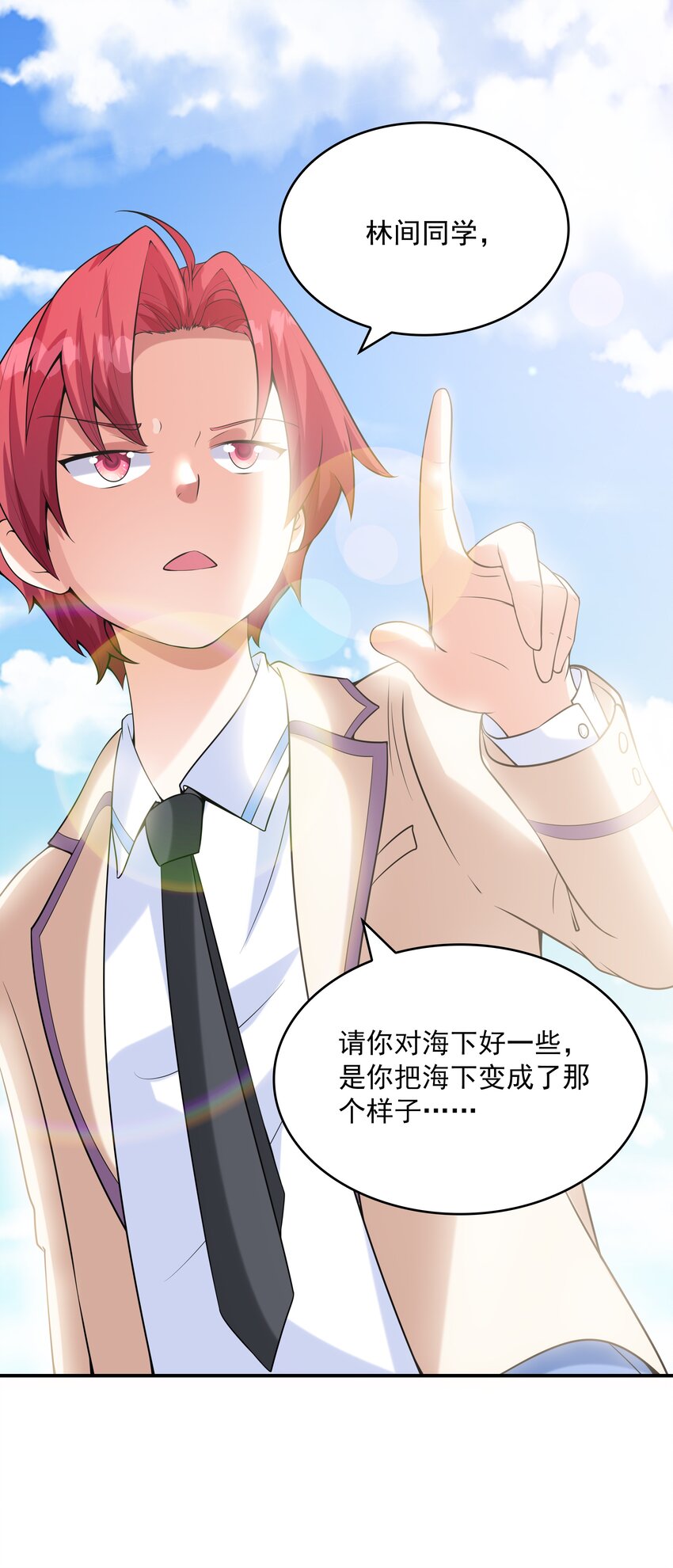 020反常的海下9