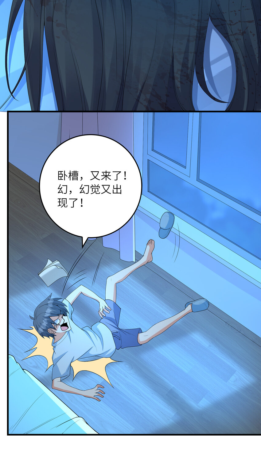 046 死亡幻觉37