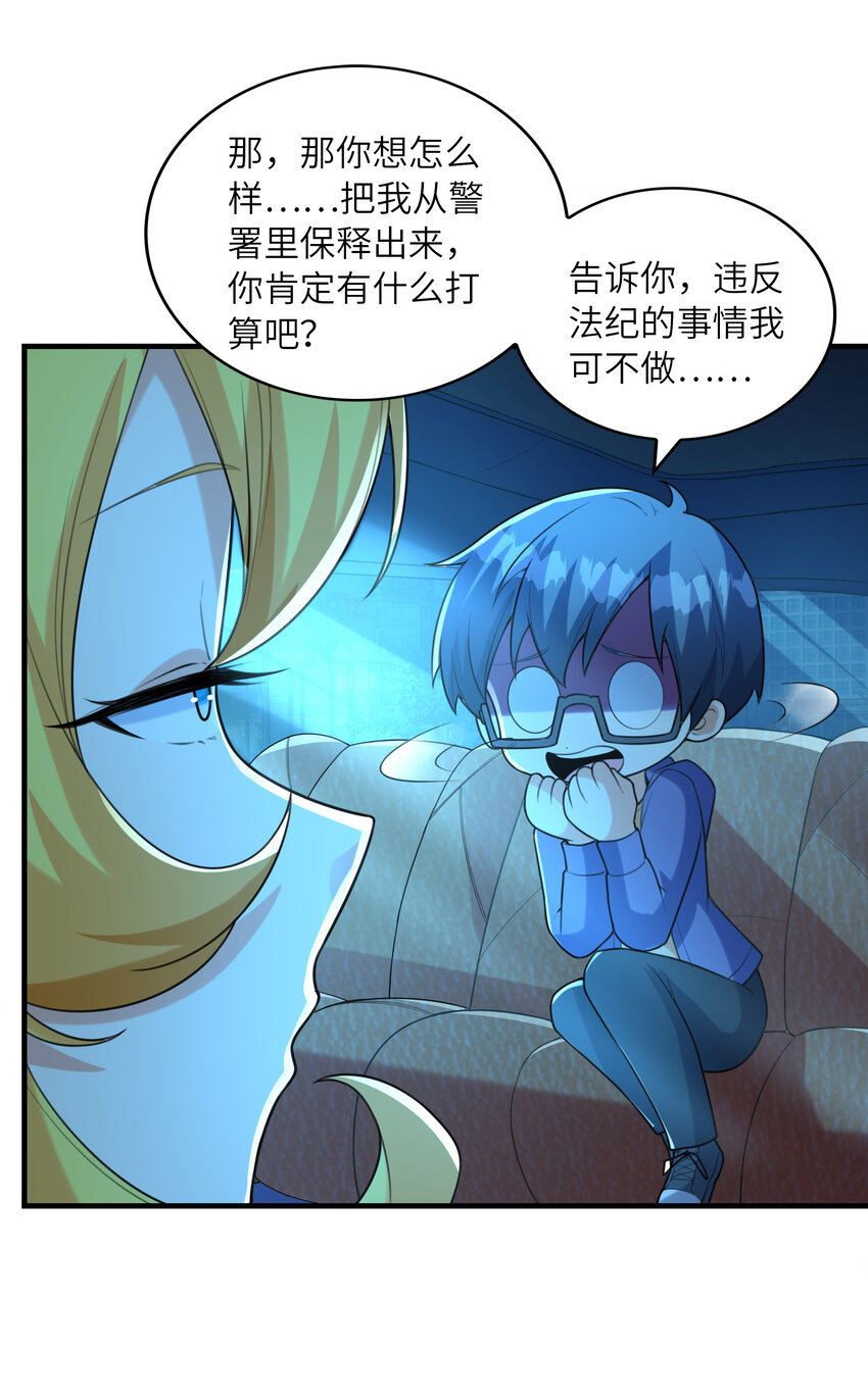 040 你是我的仆人9