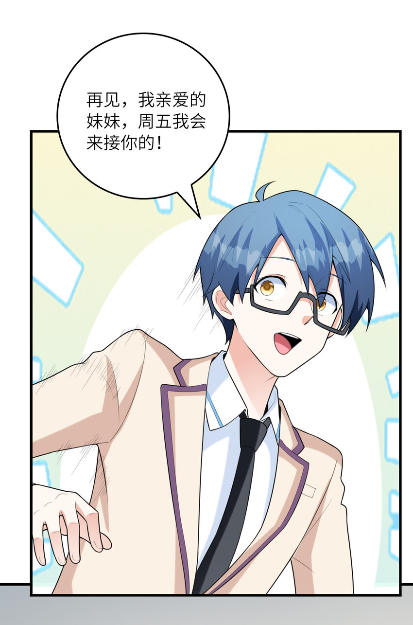 048 送克琉尔入学14
